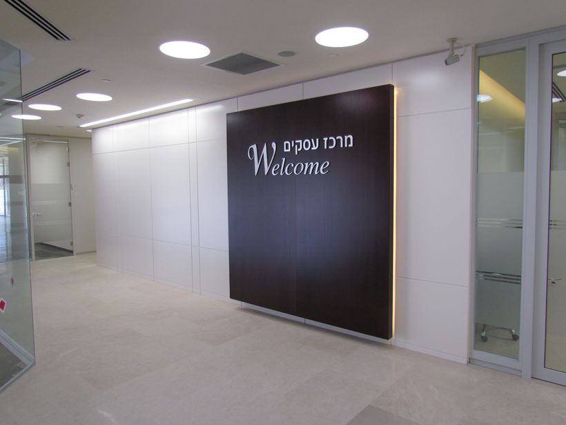 בנק הפועלים — מרכז עסקים — חיפה
