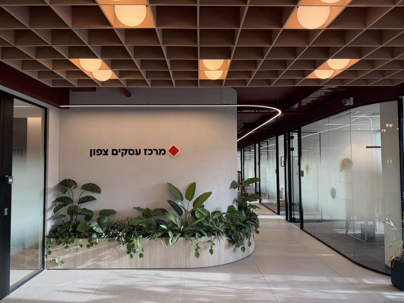 בנק הפועלים — מרכז עסקים צפון — רמת ישי